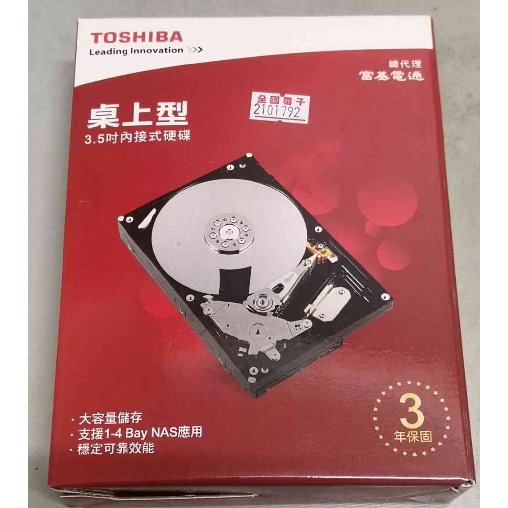 全網最便宜 全新含保固]TOSHIBA 東芝_桌上型3.5吋內接式硬碟/2TB/64M/7200轉/DT01ACA200