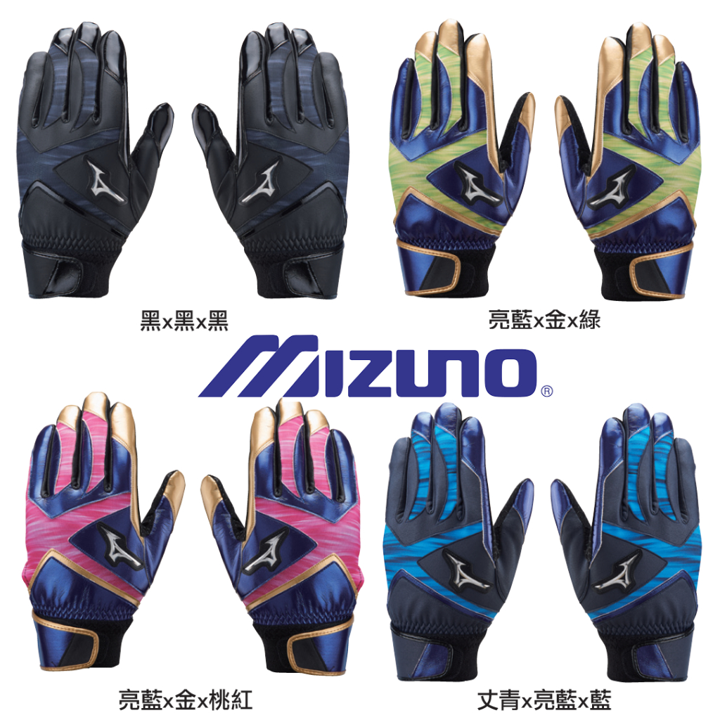 2023 MIZUNO 單手打套 美津濃 止滑打套 打擊手套 打套 棒球 壘球 正手 反手 棒球打套 壘球打套 打擊手套