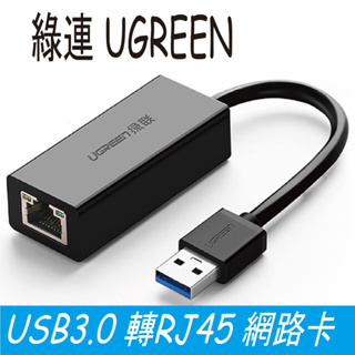 【原廠正品】綠聯 USB3.0 轉 RJ45 GigaLan 千兆 網路卡 支援任天堂Switch Macbook 桌機