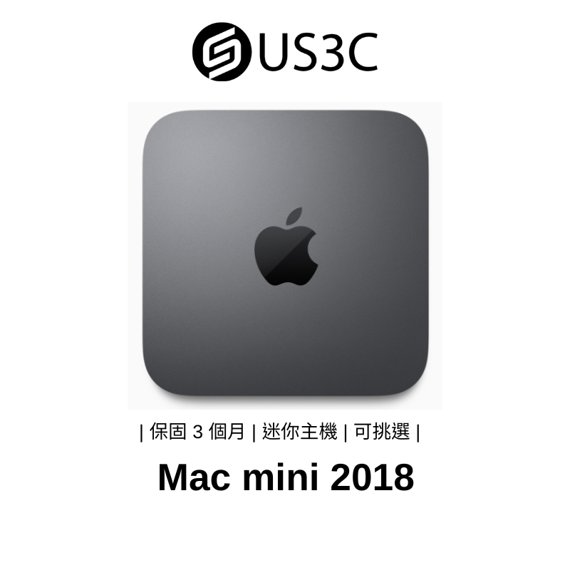 【US3C】Apple Mac mini 2018 蘋果電腦 電腦主機 迷你主機 二手桌機