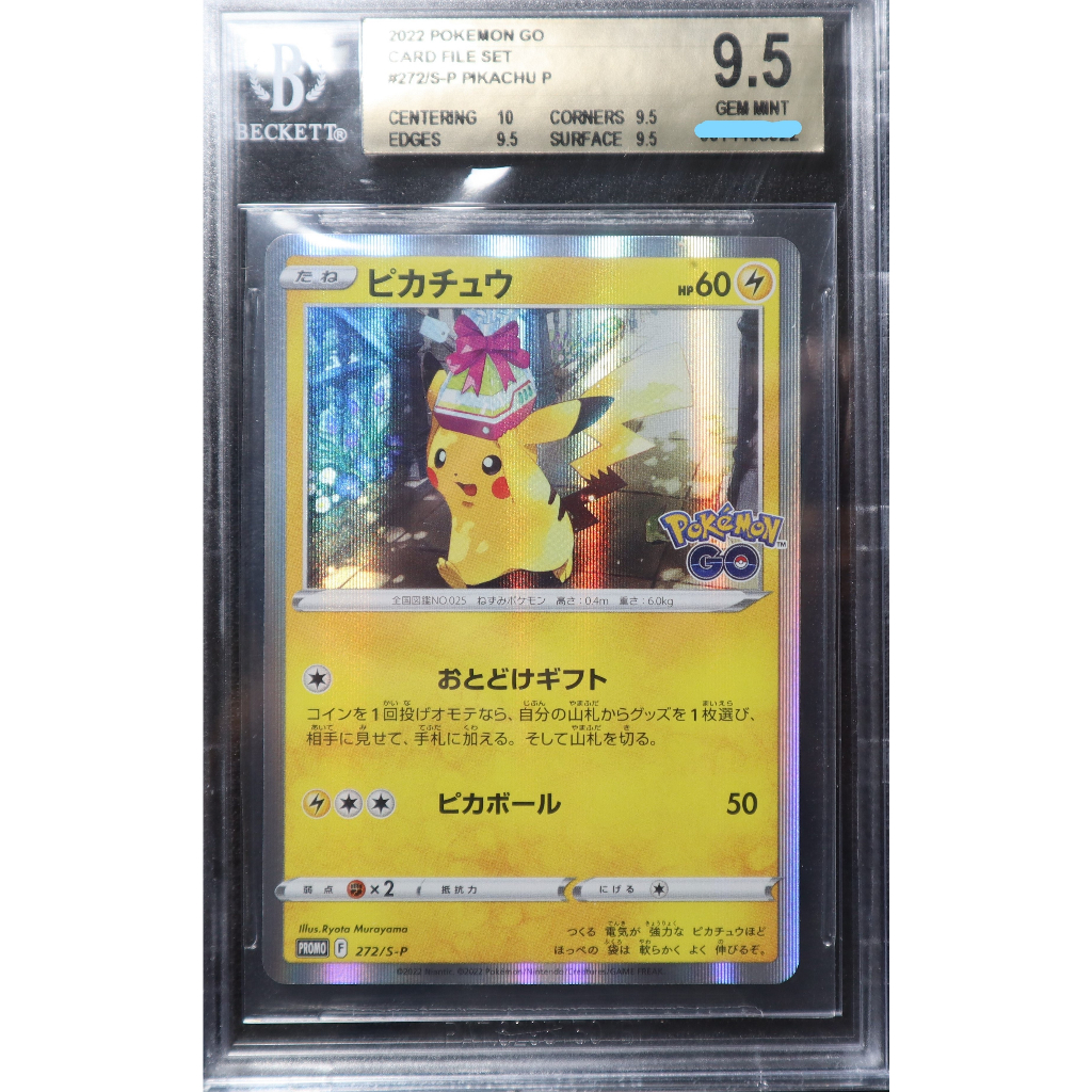 PTCG272/S-P Pokemon皮卡丘BGS9.5