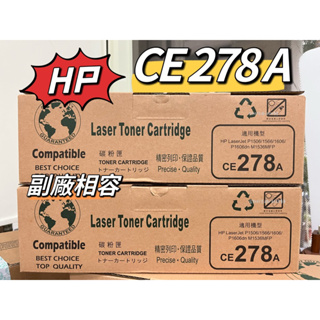 【含稅/有保固】HP CE278A 全新副廠碳粉匣 適用機型P1566 P1606全新匣非回收再填充環保匣 278A