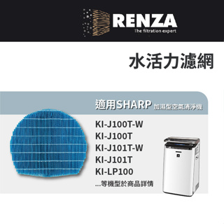 適用Sharp夏普 KI-J100T-W KI-J101T-W空氣清淨機水活力濾網FZ-E100MF FZ-J1XMFE
