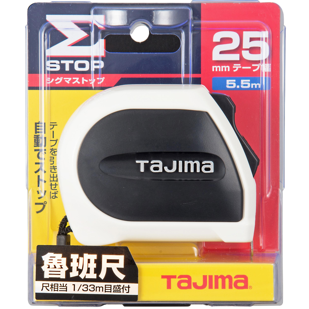 TAJIMA 田島 SSS2555R-TW 自動固定捲尺 STD 5.5米 x 25mm 魯班 (含稅)