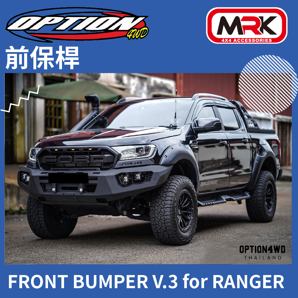 【MRK】OPTION 4WD RANGER專用 前保桿 前鐵保 前保 皮卡 V.3