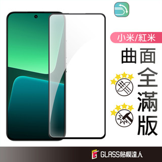 小米 POCO 5D滿版玻璃貼 螢幕保護貼適用13T 13 12T Pro 紅米Note13 11 Pro+ X5 X4