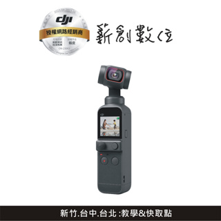 【玩深】新竹現貨 白 限量特價 DJI Osmo Pocket 2 三軸雲台攝影機  台灣代理商公司貨 一年保固 op2