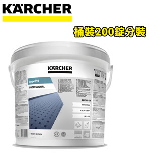 【KARCHER德國凱馳】 PUZZI系列 耗材 // RM760 地毯去汙清潔錠 62958510-分裝版