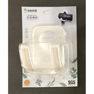 收納精靈 吹風機架 無痕膠片免鑽孔洞 耐重3KG 居家浴室收納