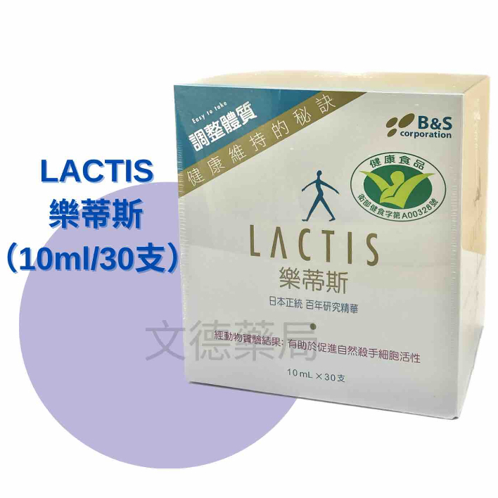 LACTIS樂蒂斯 乳酸大豆發酵萃取液 10毫升*30支/盒