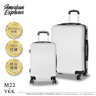 『旅遊日誌』AE 美國探險家 行李箱 20+29吋 YKK拉鍊 旅行箱 M22-YKK 雙排靜音輪 TSA密碼鎖 拉桿箱