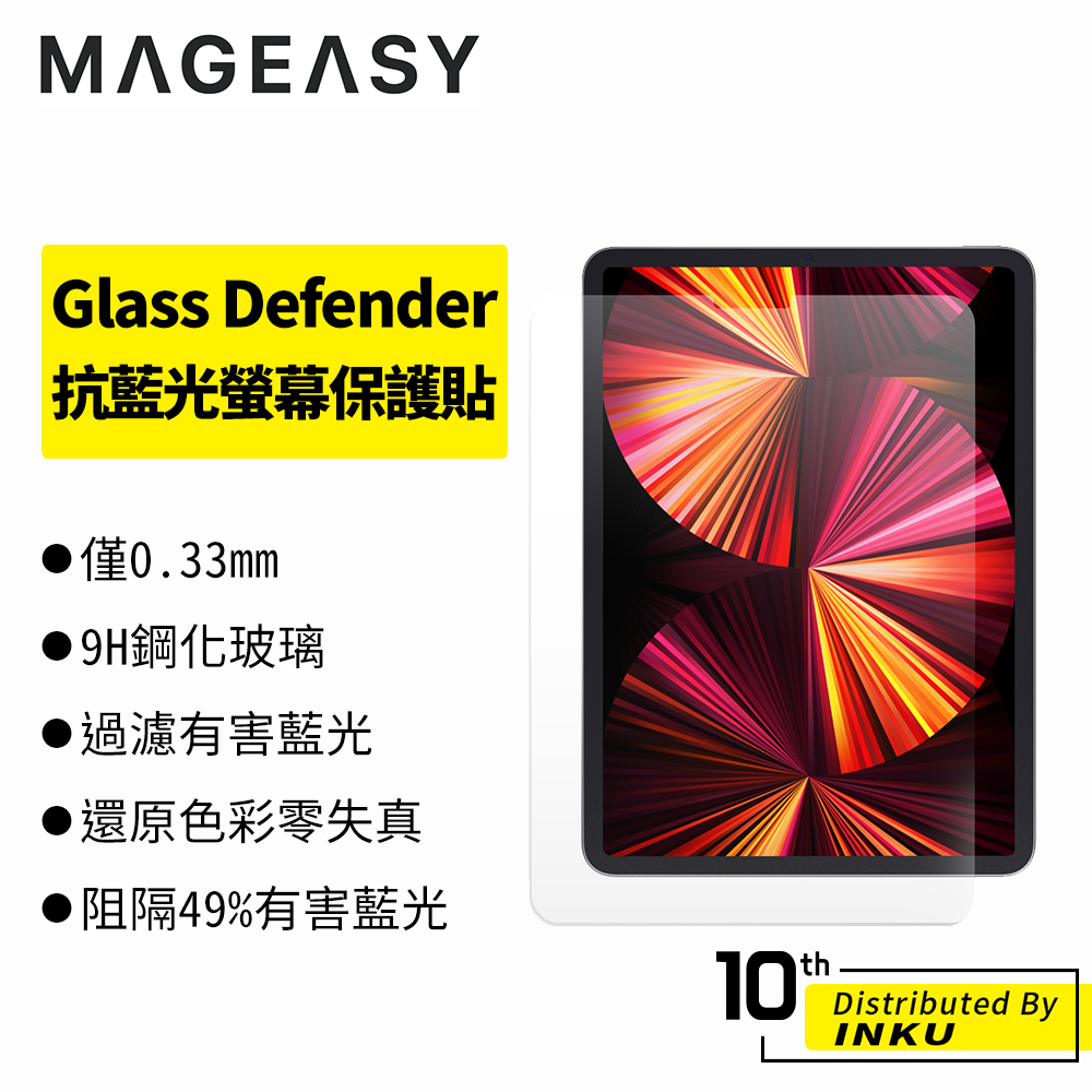MAGEASY iPad Air/Pro/mini Glass Defender 抗藍光 保護貼 鋼化玻璃保護膜