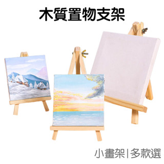 手機支架 木質 畫架 食譜架 手機座 展示架微型桌面 三角 長方 3C 油畫 寫生 素描【RI2317】《Jami》
