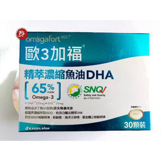 歐3加福精萃濃縮魚油DHA[65%]膠囊30粒/盒