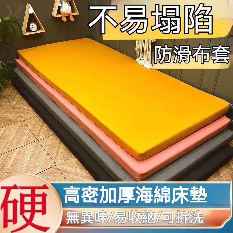 「Yun臻」客製化 可開票 床墊 5CM 8CM 10CM 海綿床墊 高密度回彈 學生床墊 雙人床墊 單人床墊 榻榻米