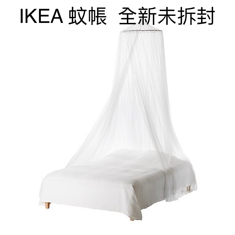時光物 生活雜貨-  IKEA 蚊帳 601.792.93 全新未拆封
