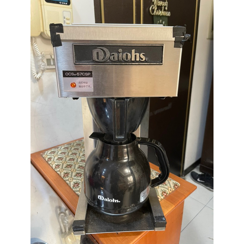 進口商用美式咖啡機DAIOHS OCS-57CSP滴漏式/咖茶機/濾泡式咖啡壺