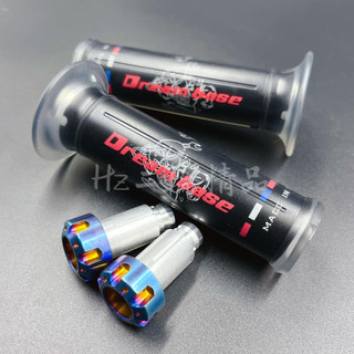 DreamBase 矽膠 握把 鍍鈦 平衡端子 手把 端子 勁戰 水冷 BWS NMAX FORCE 2.0 把手 燒鈦