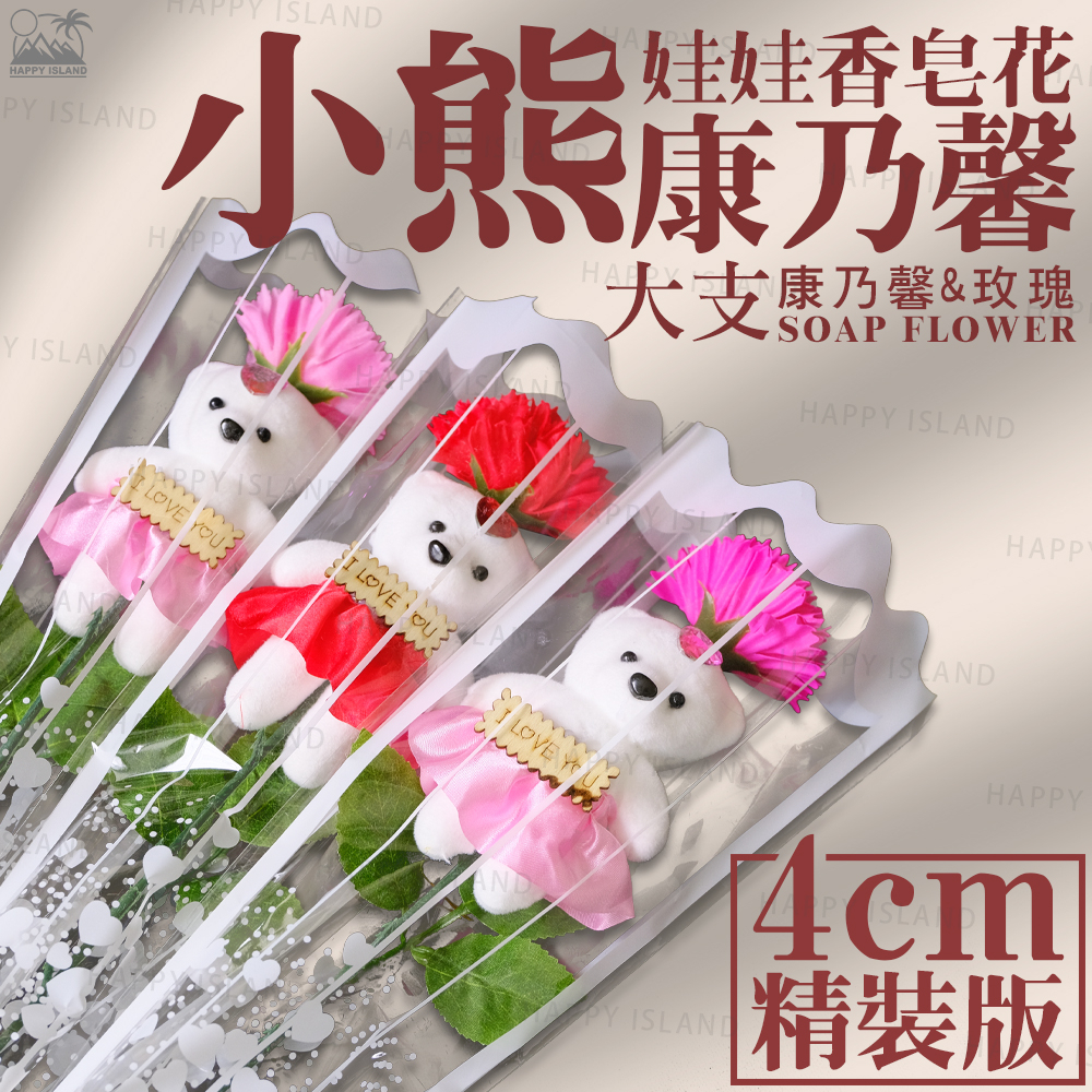 玫瑰花 香皂花 台灣公司開發票 貼紙訂製 康乃馨 母親節活動節慶 長輩送禮 婚禮小物 畢業禮物 商慶活