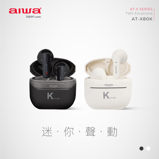 《AIWA 愛華 真無線藍牙耳機 AT-X80K》原廠貨