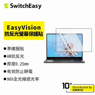 SwitchEasy魚骨牌 Macbook Pro/Air EasyVision 高清 保護貼 透明 防反光 螢幕保護膜