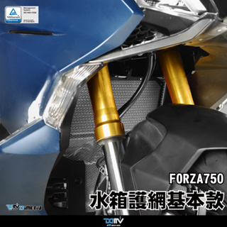 【柏霖】DIMOTIV HONDA FORZA 750 XADV750 17-23 水箱護網 水箱網 加大款 DMV