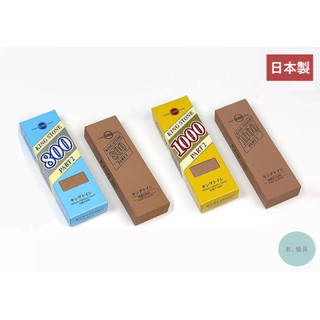 《有。餐具》日本製 松永 KING STONE 磨刀石 砥石 #800 #1000 中仕上げ用