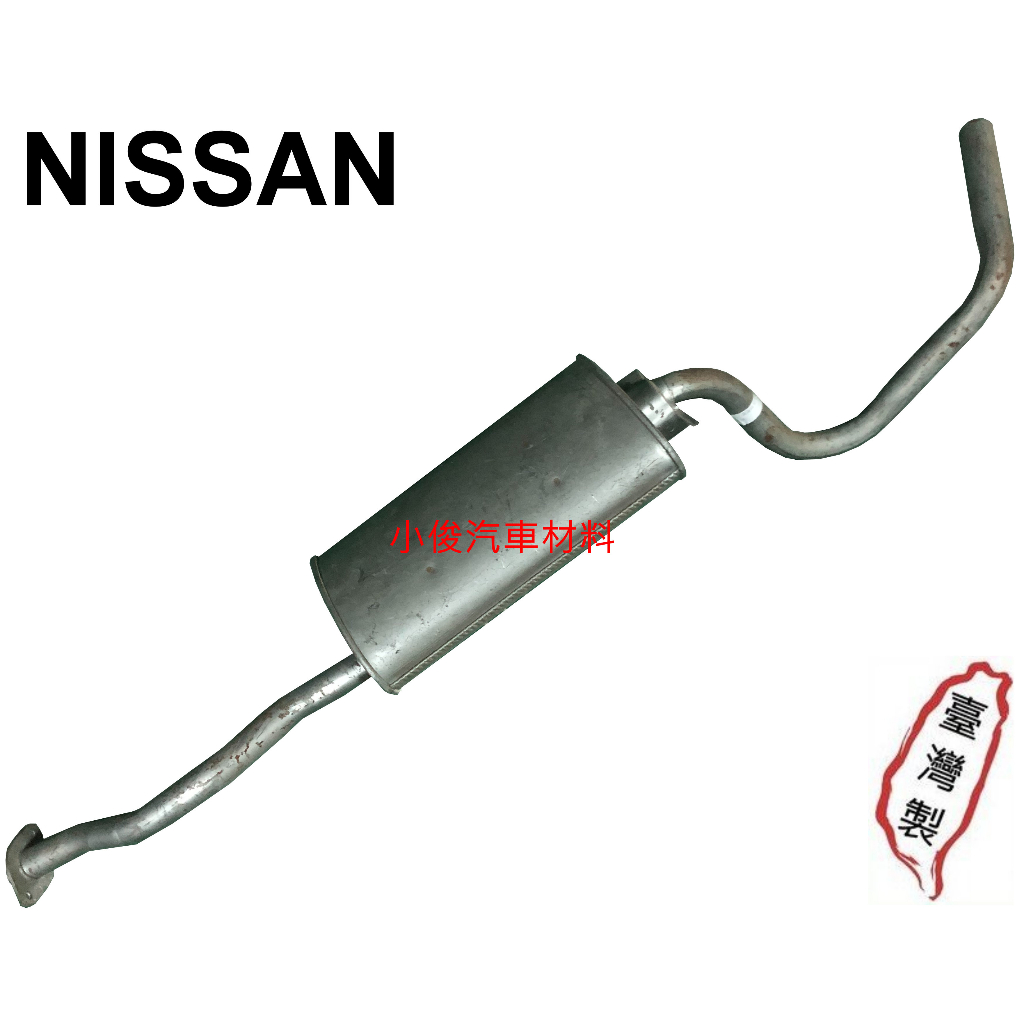 昇鈺 NISSAN 811 3.0 806 807 中段 消音器 排氣管