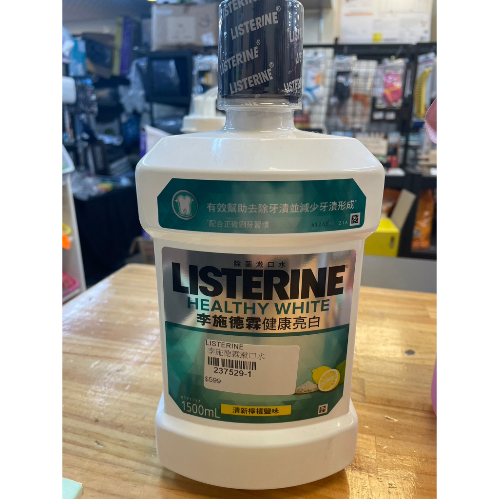 R蘭霸匯LISTERINE 李施德霖漱口水1500ml #237529-1