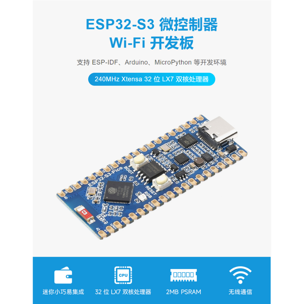 ESP32-S3微控制器2.4GHz Wi-Fi開發板240MHz雙核處理器 加焊黃色排針