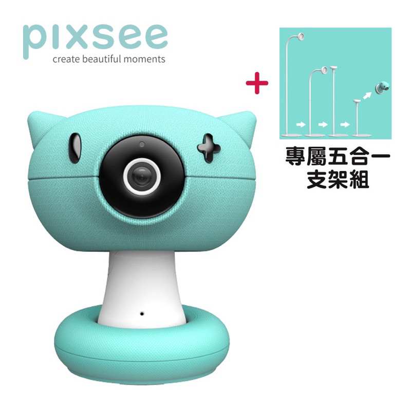 (全新)pixsee 智慧寶寶攝影機+五合一成長支架組 兒童監視器寵物監視器