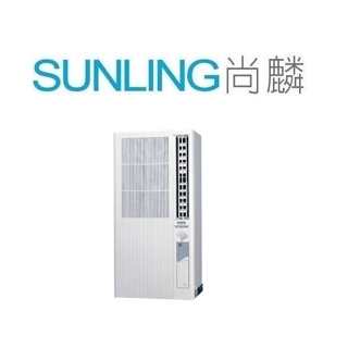 SUNLING尚麟 聲寶 定頻 單冷 直立式 窗型冷氣 110V AT-PC122 新款 AT-PF122 0.8噸