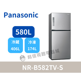 【Panasonic 國際】580L雙門冰箱(晶漾銀)(NR-B582TV-S)