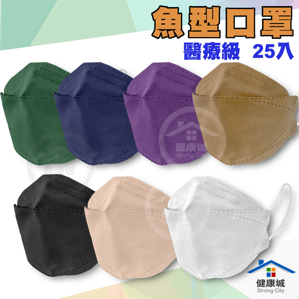 台灣製醫療用魚型口罩 25入裝  浤溢 醫用 魚形 韓版 4D- 健康城