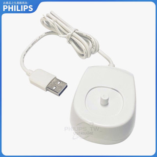 PHILIPS 飛利浦 HX2421 HX2431 充電器 HX24系列電動牙刷充電座 HX2451/61/71/72