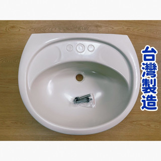 附發票 臺灣製造 ABS塑膠面盆 ABS 水龍頭 塑鋼 面盆 臉盆 洗手 浴室 水管 P管 S管 立栓 單孔