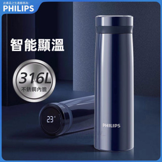 PHILIPS 飛利浦保溫杯 智慧保溫杯 數顯保溫杯 不鏽鋼杯子 杯子 旅行杯 保溫瓶 智慧保溫瓶