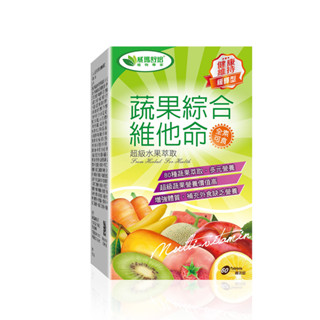 ⌠威瑪舒培⌡蔬果綜合維他命緩釋錠-60錠x3盒-全素