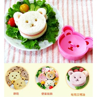 日本製 飯模 小久保 小熊造型模具 餅乾模具 便當模具 三明治模具 吐司模具 模型 麵包模具 J00052585