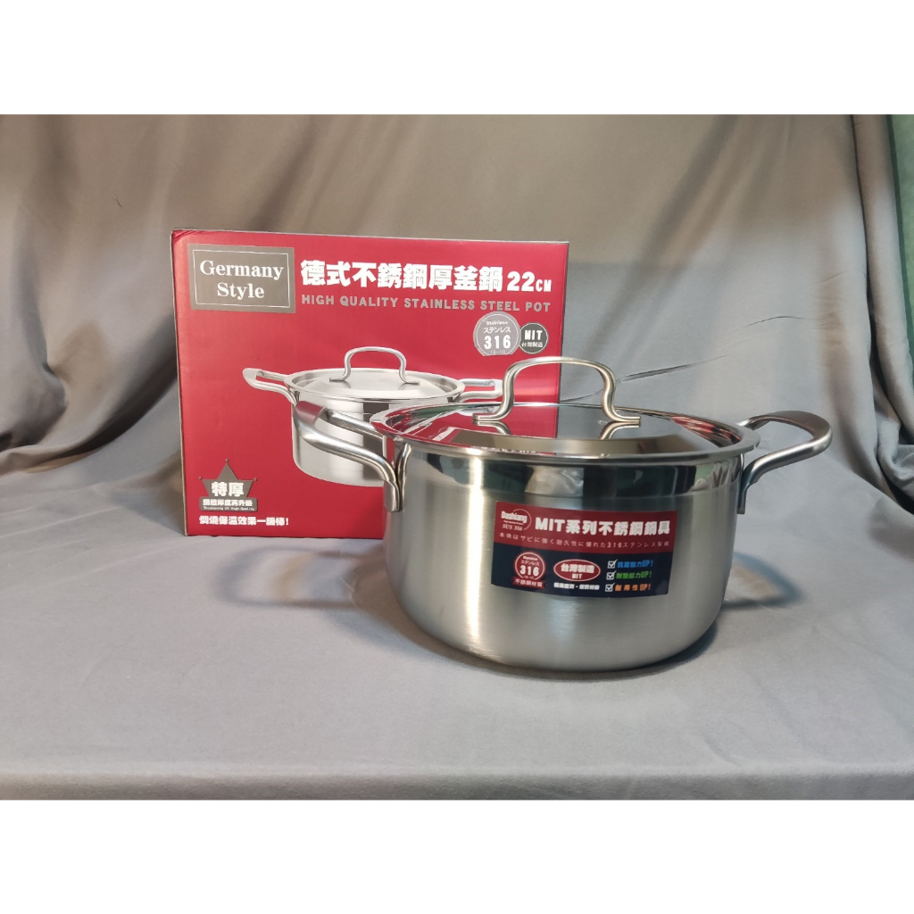 【Dashiang 大相】德式 不鏽鋼厚釜鍋 22CM 台灣製造 雙耳湯鍋