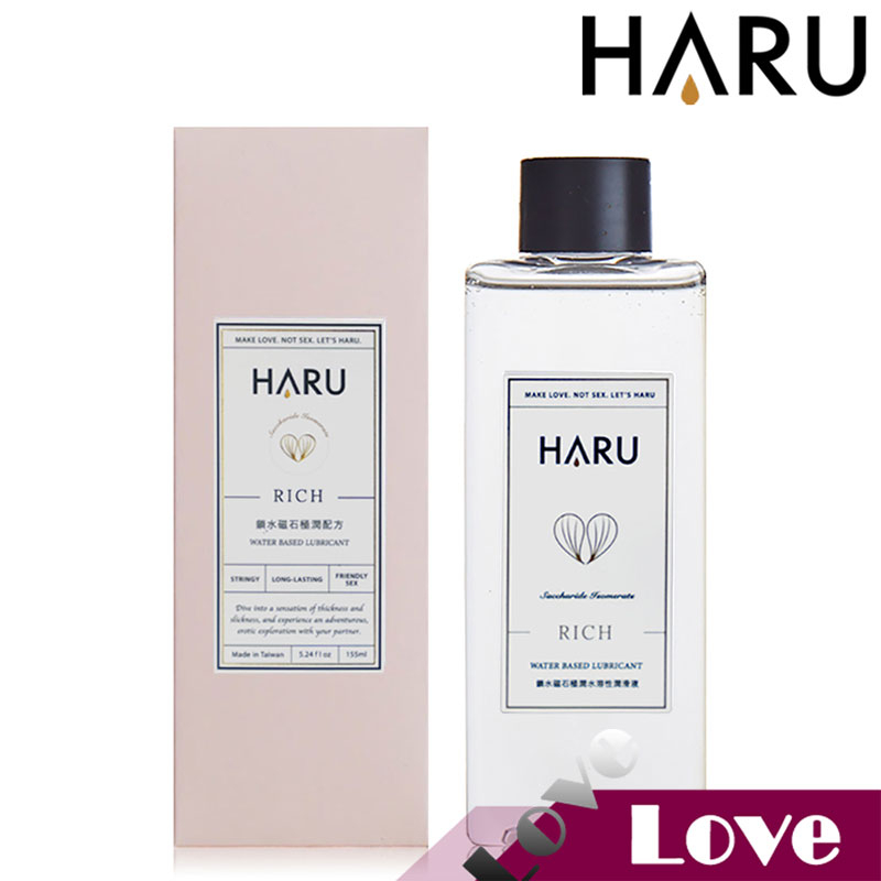 【LOVE 】HARU 伊蘭 極潤 鎖水磁石極潤配方 全新升級 水溶性 潤滑液  RICH - 155 ml 情趣