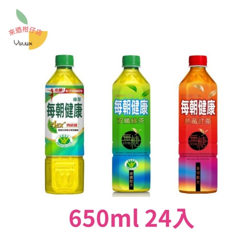 （可街口支付）每朝 無糖綠茶 雙纖綠茶 無糖紅茶 熟藏紅茶 650ml*24入 每朝