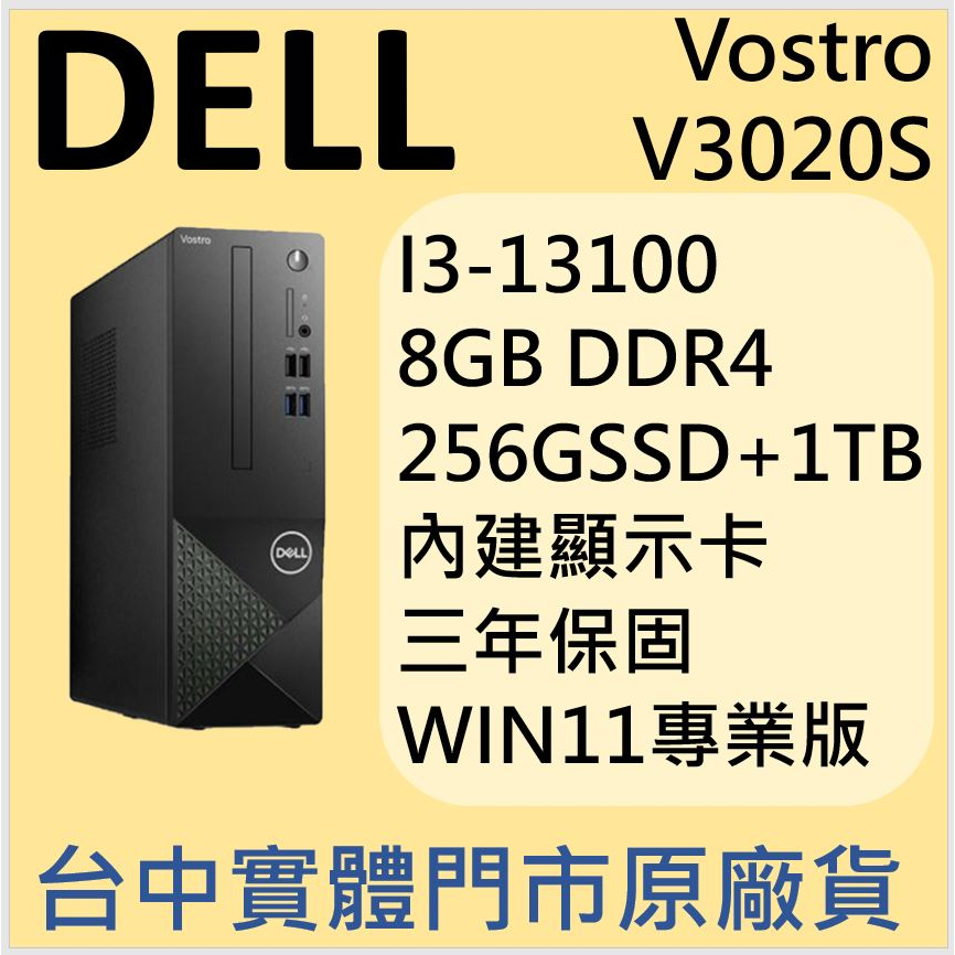 13300円 DELL vostro3490 SSD256GB 4GB win11 即納 ノートPC