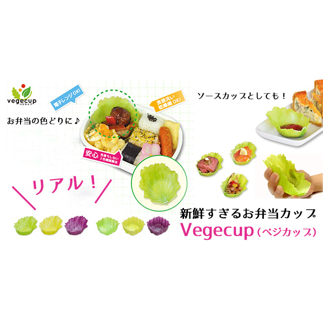 【EASY JP】"現貨" 日本製 生菜造型便當分隔杯