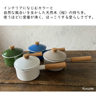 💖啾2💖日本製 現貨 3色 野田琺瑯 POCHKA 單柄/有蓋 牛奶鍋 14cm 琺瑯 單手鍋 醬汁鍋 湯鍋