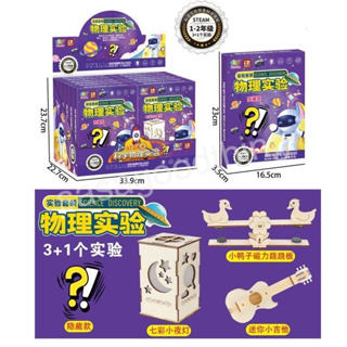 [科學實驗] 科學組裝 木製科學玩具 木製玩具 七彩小夜燈 吉他 蹺蹺板 物理實驗 物理套裝 科普玩具 DIY