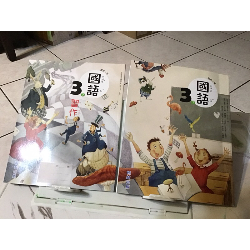 國語課本 習作的價格推薦 - 2023年7月| 比價比個夠BigGo