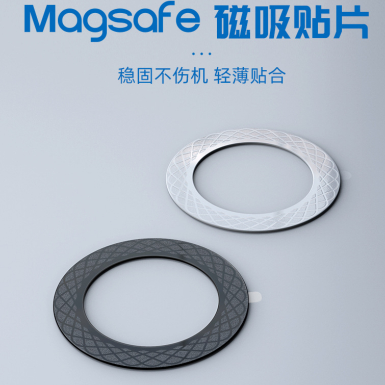 強力/磁石圈 MagSafe磁力圈 矽膠引磁片 黏貼引磁片 磁吸片 磁鐵片 磁吸環 磁吸圈 引磁片引磁 手機磁吸無線充電