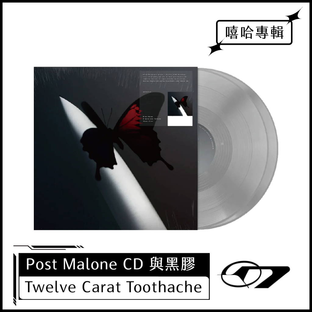 Post Malone 美國饒舌歌手 Twelve Carat Toothache CD 限量銀色彩膠 HACKEN07