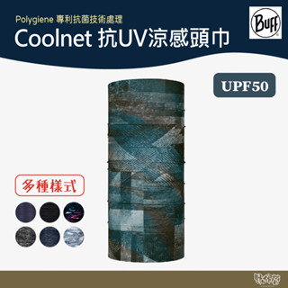 BUFF Coolnet 抗UV涼感頭巾 【野外營】UPF50防曬係數 魔術頭巾 涼感頭巾 賣場一